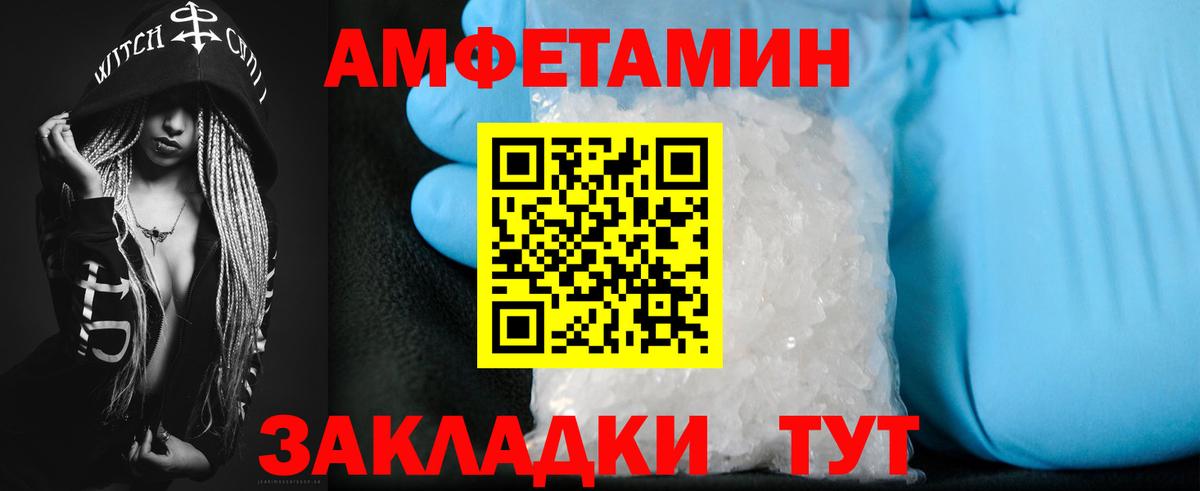 hydra ссылки  Дзержинский  Amphetamine Розовый  АМФЕТАМИН 