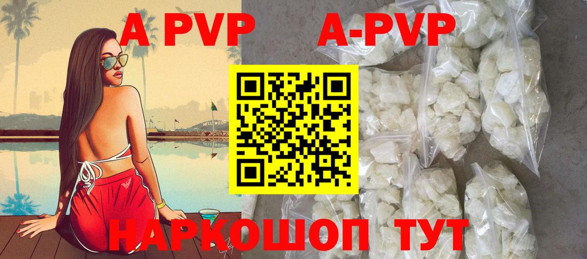 Alpha PVP  А ПВП Соль  Дзержинский  Вход с VPN  цена   Alpha-PVP VHQ  А ПВП мука 