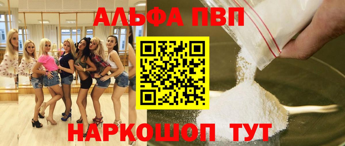 А ПВП кристаллы  купить наркоту  APVP СК КРИС  Дзержинский  А ПВП мука  Alpha PVP 