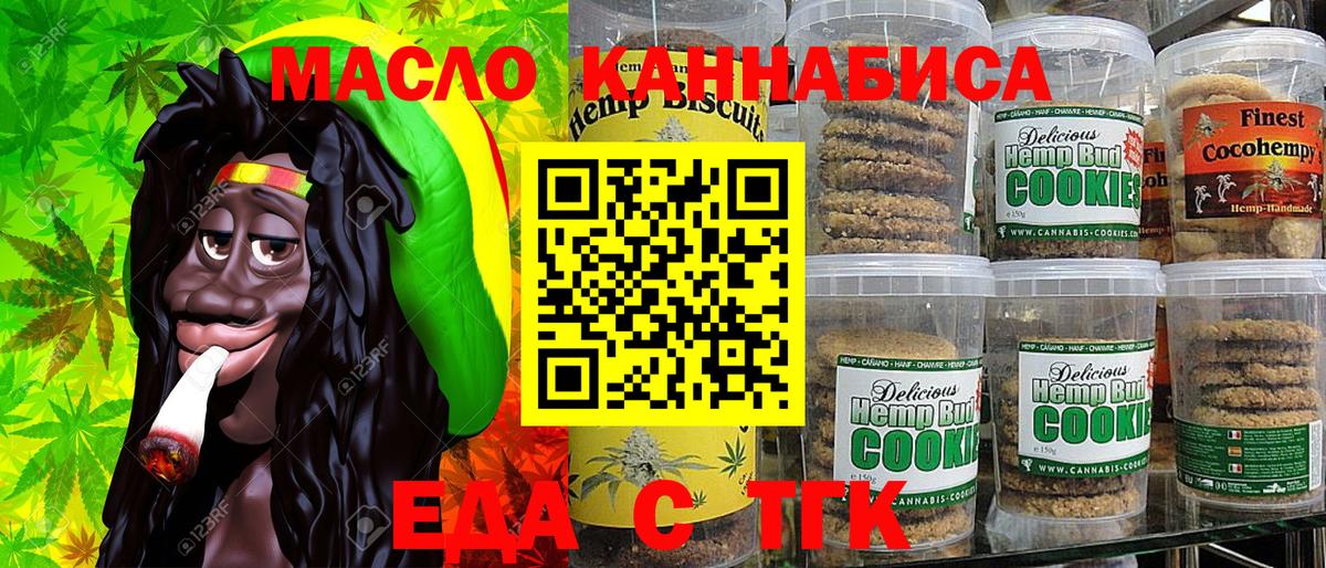 Дзержинский  Cannafood марихуана  Вход с VPN 