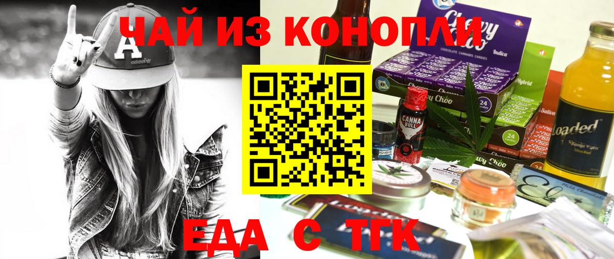 Canna-Cookies марихуана  Дзержинский 