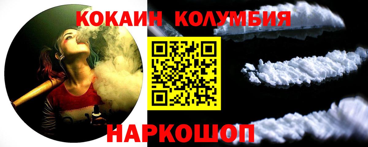Кокаин Боливия  КОКАИН  КОКАИН Колумбийский  Дзержинский 
