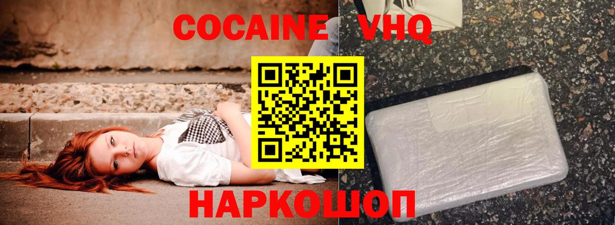COCAIN VHQ Дзержинский