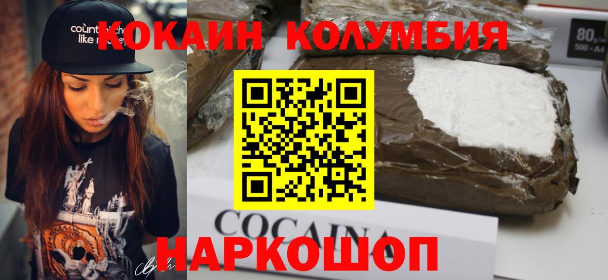 КОКАИН 97% Дзержинский
