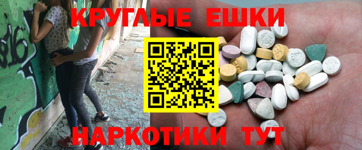 Экстази TESLA  Экстази mix  Дзержинский  Экстази  наркота  Вход с VPN 