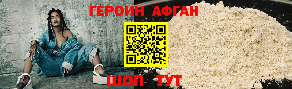 ГЕРОИН белый Дзержинский
