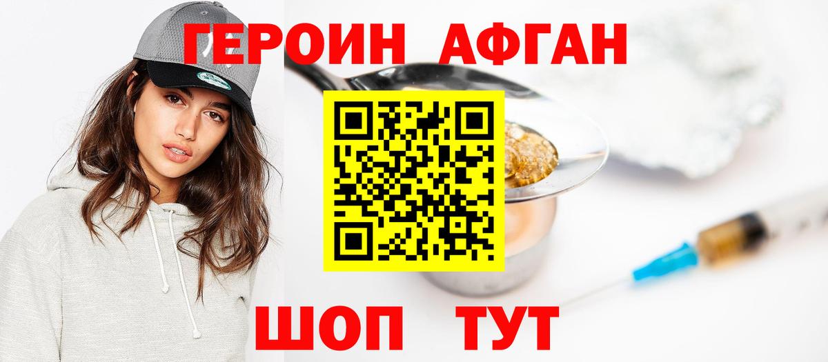 ГЕРОИН герыч  Дзержинский 