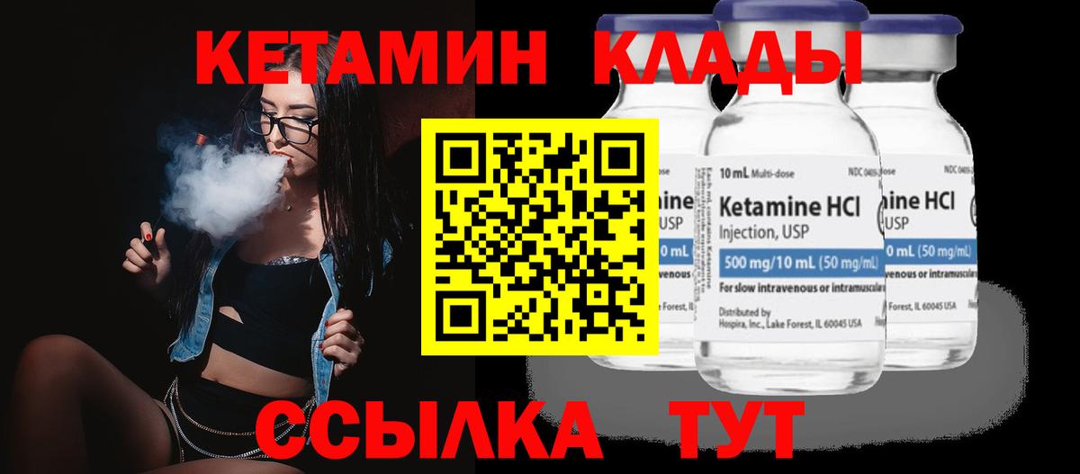 Дзержинский  Кетамин ketamine  Вход с VPN  Кетамин ketamine 