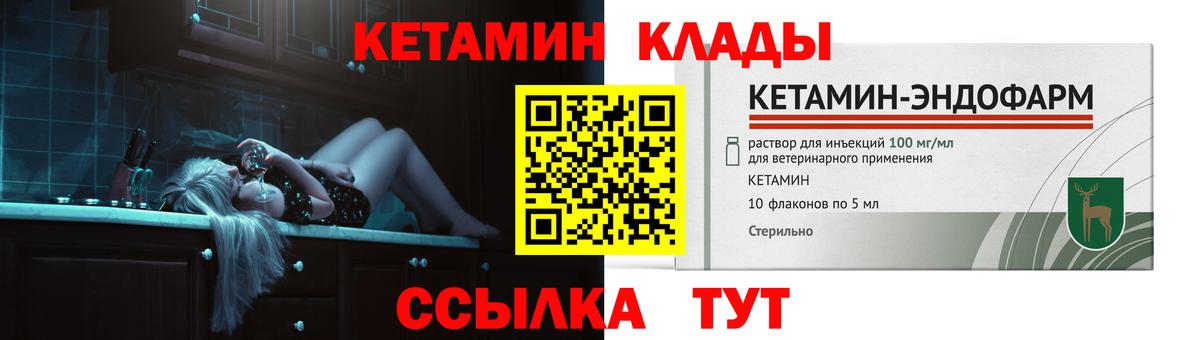 КЕТАМИН VHQ  Кетамин VHQ  Дзержинский 