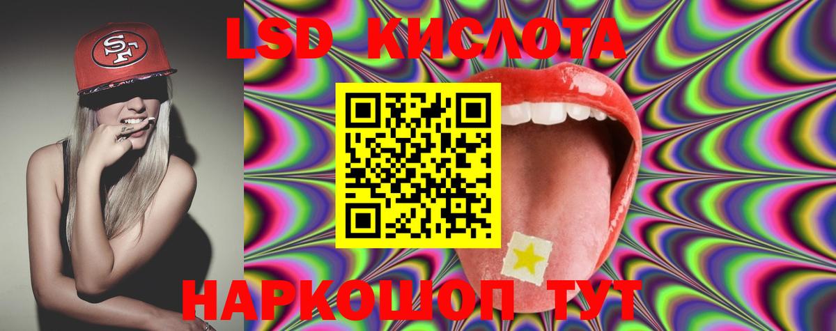 Дзержинский  Лсд 25 экстази кислота  ЛСД экстази кислота  Вход с VPN 