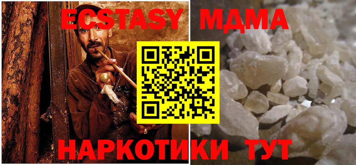 MDMA кристаллы Дзержинский