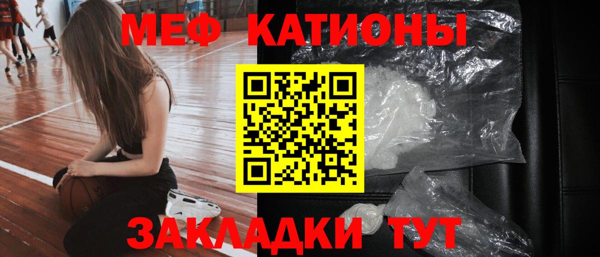 Меф mephedrone  Вход с VPN  Меф mephedrone  Дзержинский 