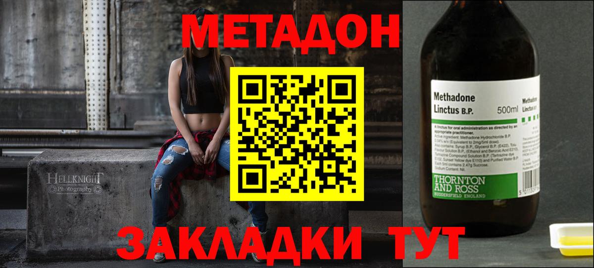 kraken ССЫЛКА  Вход с VPN  Дзержинский  Метадон мёд 