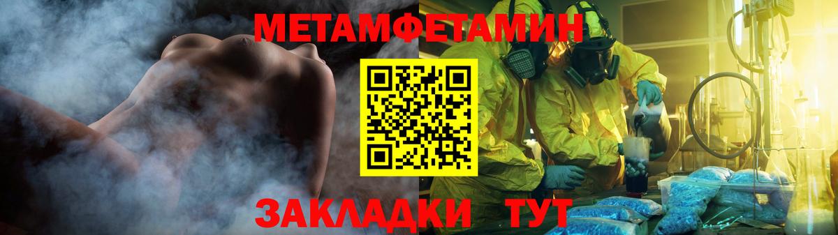 Метамфетамин пудра Дзержинский